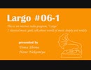 個人ラジオ Largo #6-1（2021/6/4 配信）