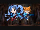 ボカロ　オリジナル曲　シスター