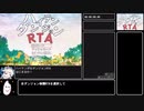 【ハイテンダンジョンRTA】アリシャモード_全ダンジョン制覇RTA_8分48秒