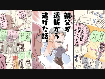 【今月の一押し本】おとんが透析から逃げた話。【応援CM】