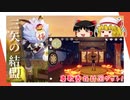 【原神】三矢の結盟 変わったヒルチャールを探して設計図ゲット！【ゆっくり実況】