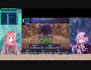 【世界樹の迷宮】結月ゆかりの世界樹冒険記　part32【結月ゆかり実況】