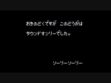 東京･中山競馬場ファンファーレ【ファミコンDQ2~4風】