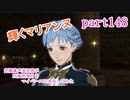 究極鼻声実況者がFE風花雪月をマイペースに実況してみた　part148