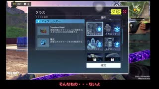 【CoD:M】生き残りたいゆっくり実況