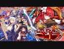 【オトギフロンティア】　憂える先代サンタ　ニコラ（BGM）