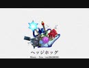 【人力ツイステ】ハリネズミ【デュース・スペード feat. ハーツラビュル】