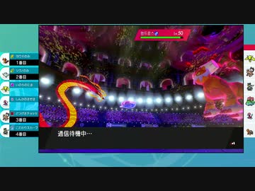 剣盾ダブルふにゃふにゃ対戦記録 その2(キョダイマルヤクデ)