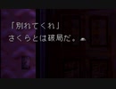 【実況プレイ】夜想曲 part24 -完結編-
