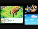 流星のロックマン2 ベルセルク×ダイナソー実況プレイ　part2