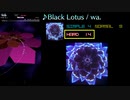【グルコス比較動画】Black Lotus (HARD)