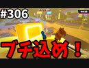 【ゆっくり実況】『シーズン４.５』Fallguys  Part306