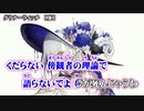 【 ニコカラ 】 ダウナーウィッチ 【 on vocal +2 】