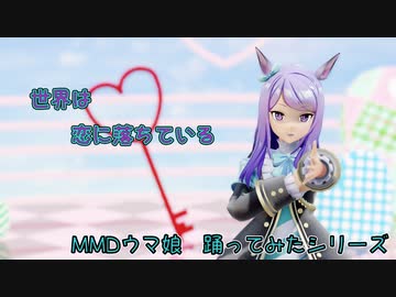 人気の 世界は恋に落ちている 動画 864本 ニコニコ動画