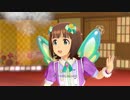 【春研】天海春香「魔法をかけて！」胡蝶の夢