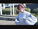【ゆま茶】 aimai 【踊ってみた】