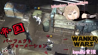 【kenshiゆっくり実況】WANKO WARS ~Episode4  A NEW HOPE~#１４