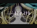 【魔法少女まどか☆マギカ】ブラック★ほむらシューター【MAD】