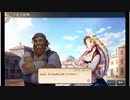 大航海時代V　航海士の追憶 ～列伝～　クララ・ビショフ／マリア・チェレステの章