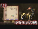 【正義とは何か】テイルズオブヴェスペリア リマスター版 実況プレイ part18
