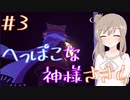 【OneShot】へっぽこな神様ささら＃3　唇よ、熱く好きを語れ【CeVIO実況】