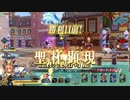 【FGOAC】 GW活動記録その24