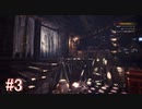 【MHW】モンスターハンター：ワールド 実況プレイ part3