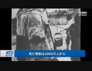 ネットユーザーを逮捕 ＃大躍進政策