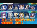 ゆっくり早苗といく不思議の幻想郷-ロータスラビリンスR-9階
