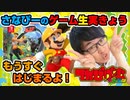 リングフィット アドベンチャー実況!生放送