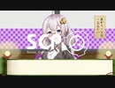【紲星あかり】有名過ぎるSCPを食べる漫談風解説しない「批判的なトマト」【SCP-504】