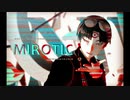 【MMD鬼徹】MIROTIC