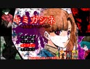 【実況】キミガシネ―多数決で決める運命のデスゲーム― DEAT OR ALIVE　episode...