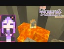 【結月ゆかり】WiiU版Minecraftからお送りします。Season2 Part111