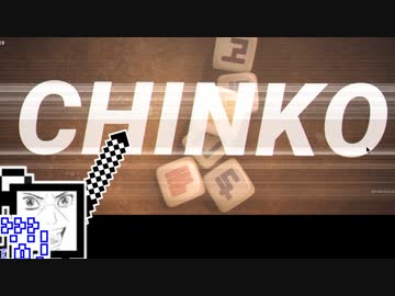 【CeVIO実況】ざらめちんちろりん【NKO DICE】