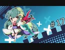 【LoL】ずん子とLoL！！#17【VOICEROID実況】