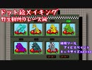 【Wild Animal Racing】ドット絵で野生動物のレース描いてみた