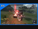 そうなるだろうとは思っていました【ニーアレプリカント‐NieR Replicant‐ ver.1.22】＃6