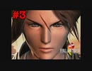 今も好かれる過去の名作【ファイナルファンタジーVIII リマスタード】#3