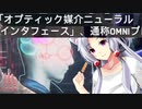 新しくタクティカルOPが来たって本当ですか? part13 ＜ウォッチドッグスレギオン　イタコ＋きりたん＞