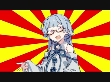 #VOICEROIDクソダジャレ部　冷やし中華