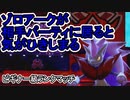 【ポケモン剣盾】スターミーと共に行くランクマッチ 50