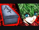【実況】キミガシネ―多数決で決める運命のデスゲーム― DEAT OR ALIVE　#1
