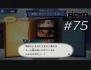 あれ、４人で行かない理由なくない？【バディミッション BOND】#75