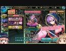 【ゆっくり】続・花騎士と読むオトギフロンティア　59頁【実況】