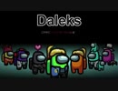 Dalesk７人１インポスターで遊ぼう！！
