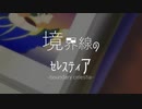 【人力ツイステ】「逢いにいくよ」【デュース・スペード】