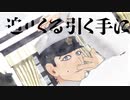【金カムMMD】エンヴィーベイビー【宇佐美時重】