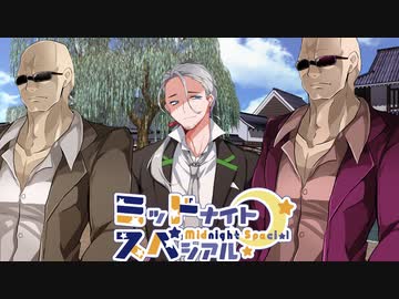 【サタスペ】ミッドナイト・スペシアル6th 大阪一武道会～第九話【ゆっくりTRPG】