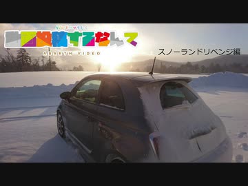 【VOICEROID車載】紲星あかりがAVにドハマりして動画投稿するなんて｢スノーランドリベンジ｣編